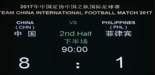 开云官网-中菲交战史：国足7战6胜仅丢1球 宿茂臻曾独中5元